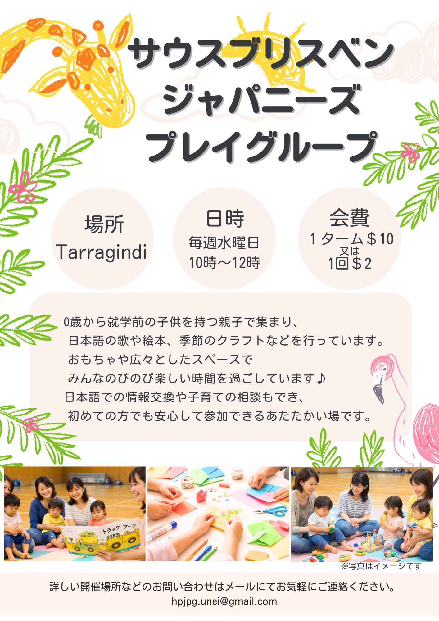 Playgroup image 1